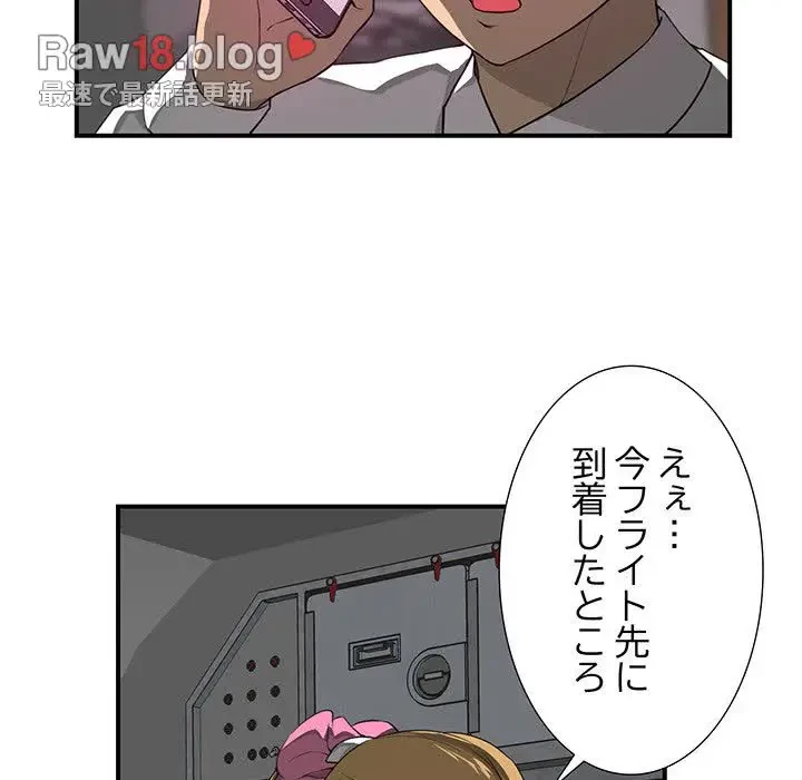 隣の芝生は青い 第10話 - 47