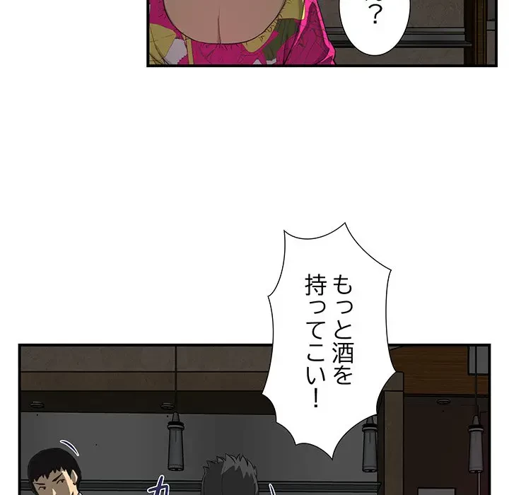 隣の芝生は青い 第10話 - 69