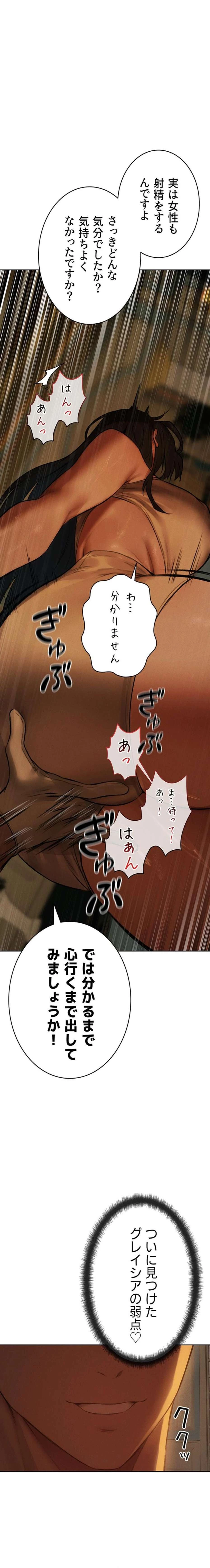 異世界人妻ハンター 第131話 - 1