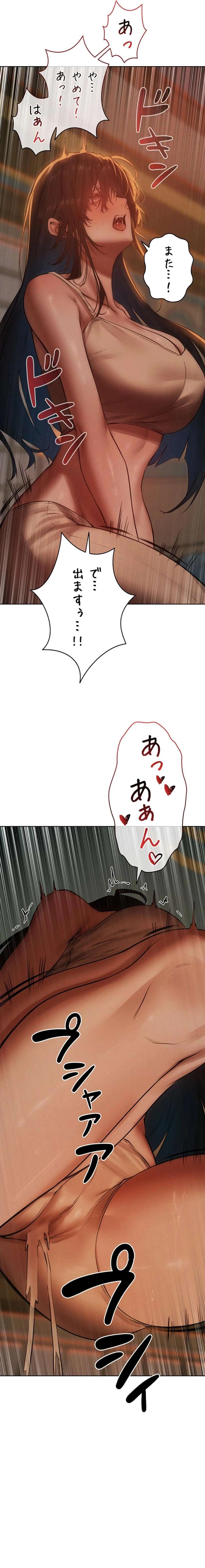 異世界人妻ハンター 第131話 - 2