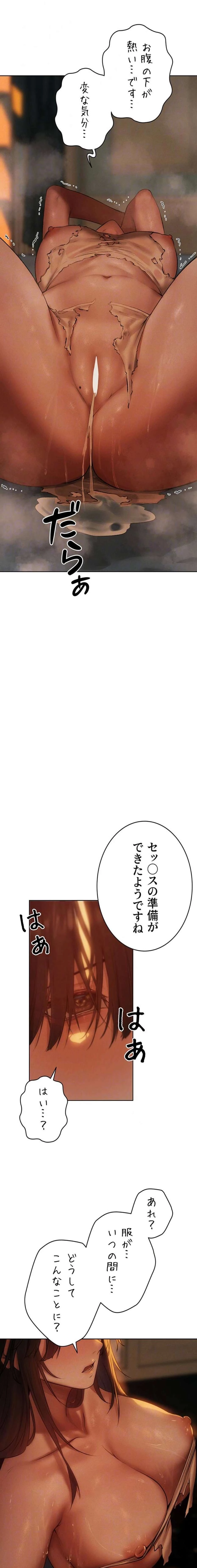 異世界人妻ハンター 第131話 - 6