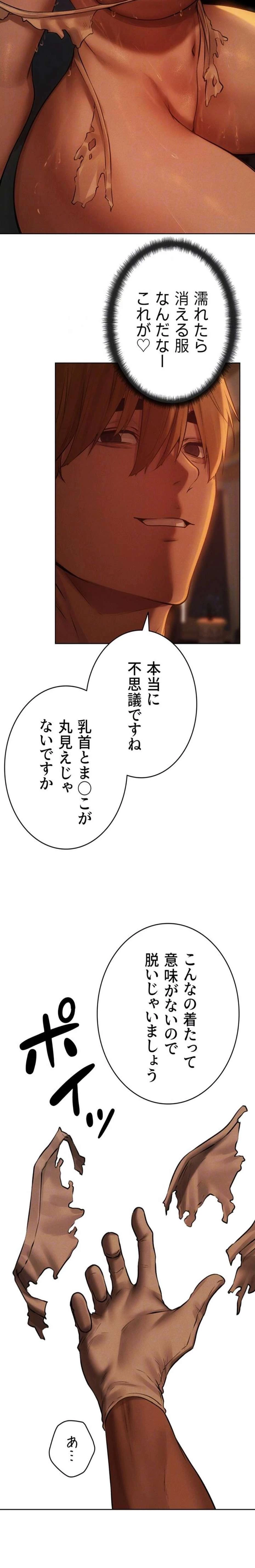 異世界人妻ハンター 第131話 - 7