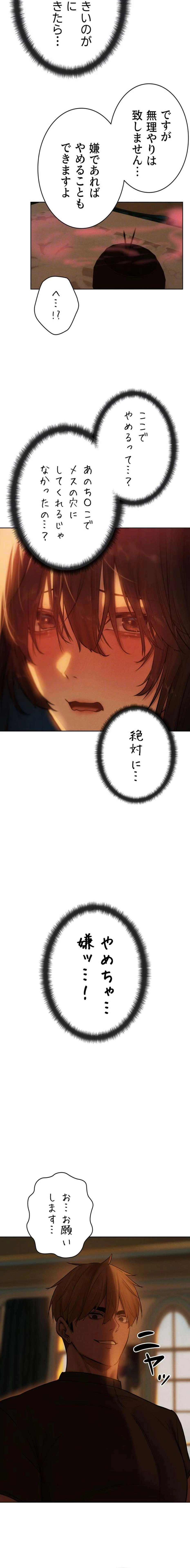 異世界人妻ハンター 第131話 - 9