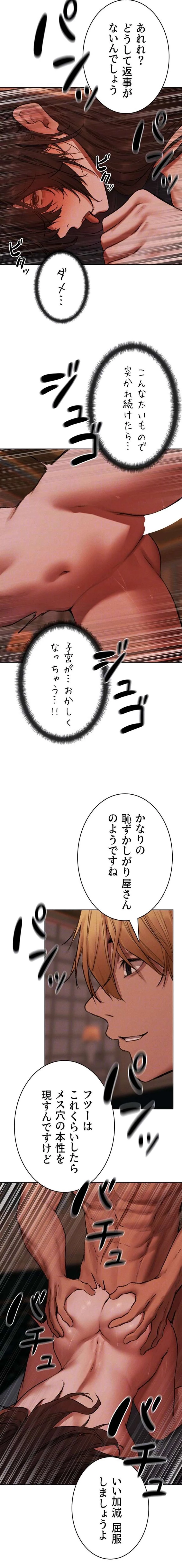 異世界人妻ハンター 第131話 - 15
