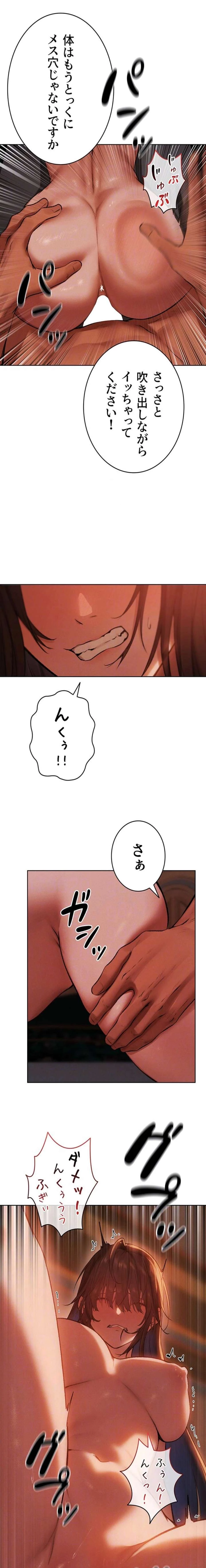 異世界人妻ハンター 第131話 - 16