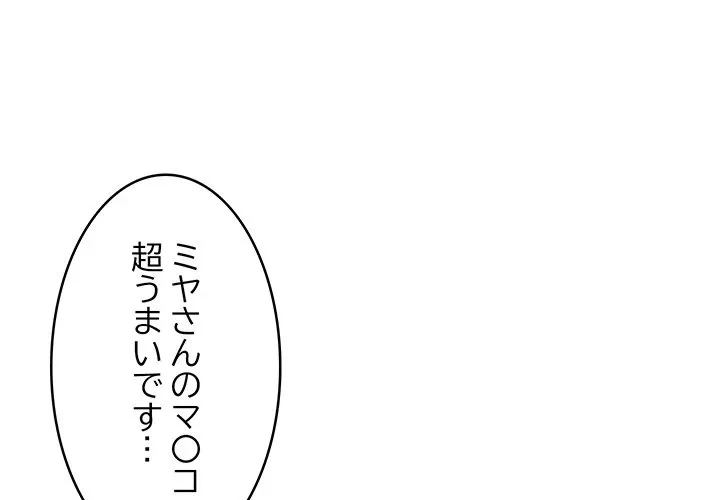 これぞ成績アップの必勝法 第51話 - 4