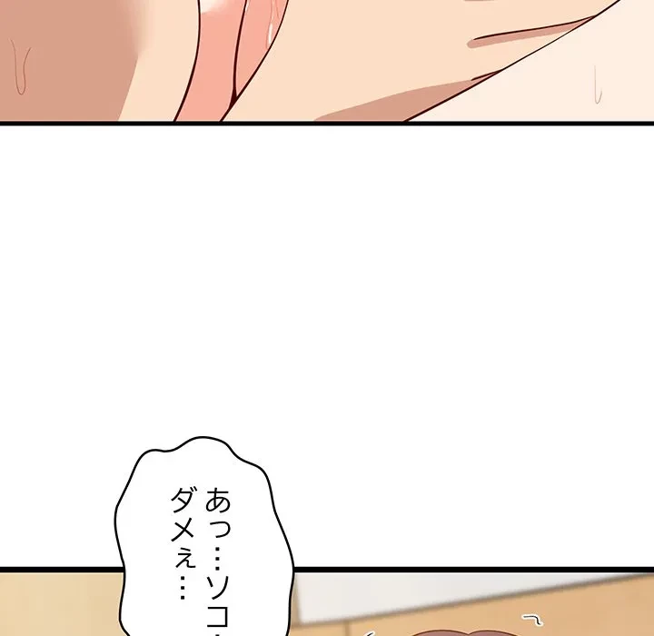 これぞ成績アップの必勝法 第51話 - 6