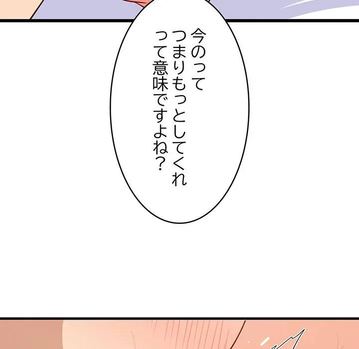 これぞ成績アップの必勝法 第51話 - 9