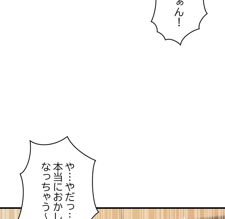 これぞ成績アップの必勝法 第51話 - 11