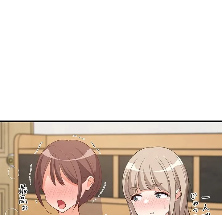 これぞ成績アップの必勝法 第51話 - 14