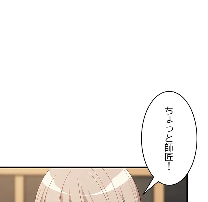 これぞ成績アップの必勝法 第51話 - 16