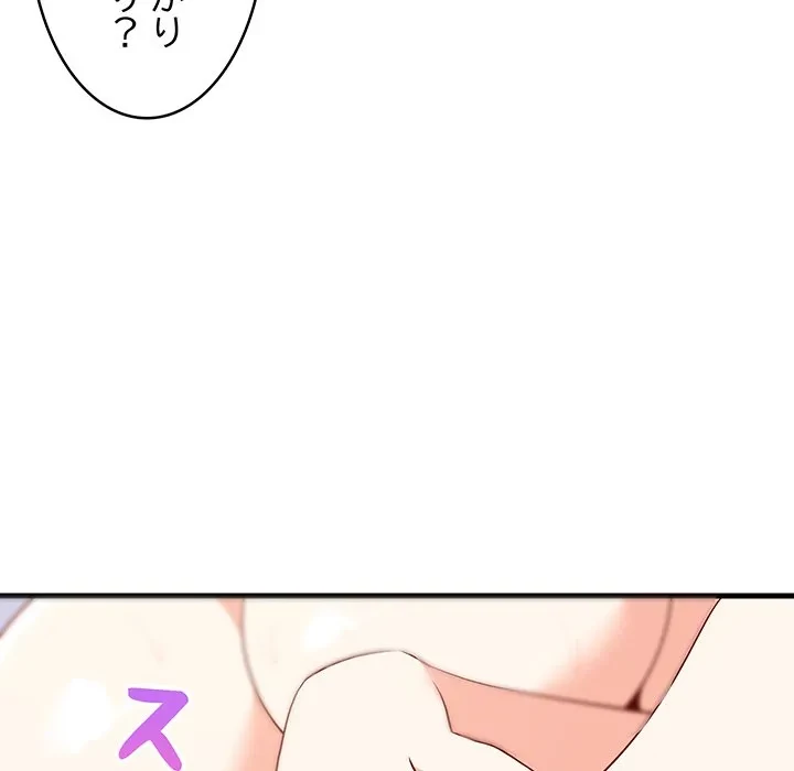 これぞ成績アップの必勝法 第51話 - 18