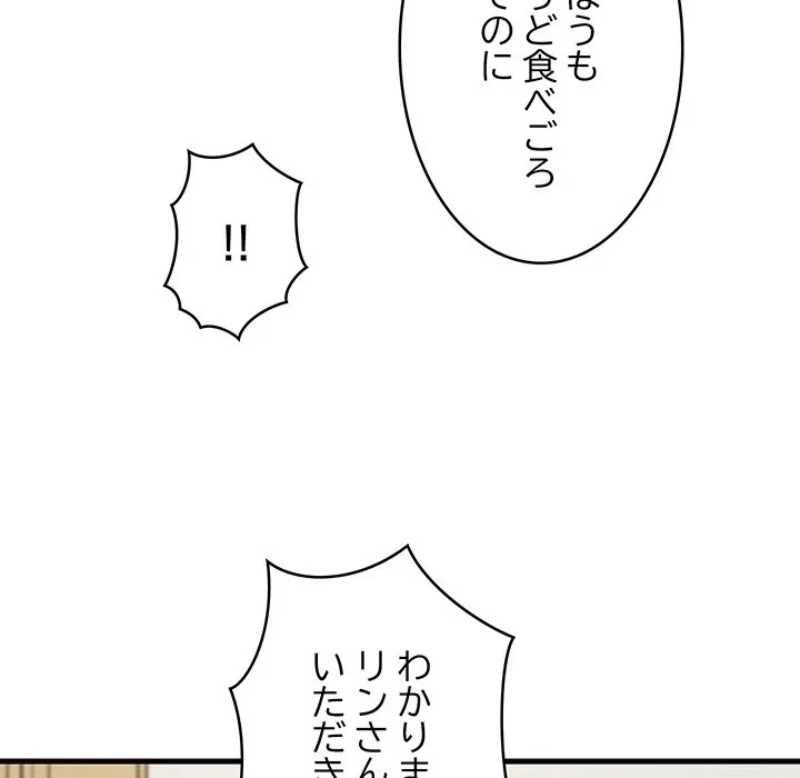 これぞ成績アップの必勝法 第51話 - 20