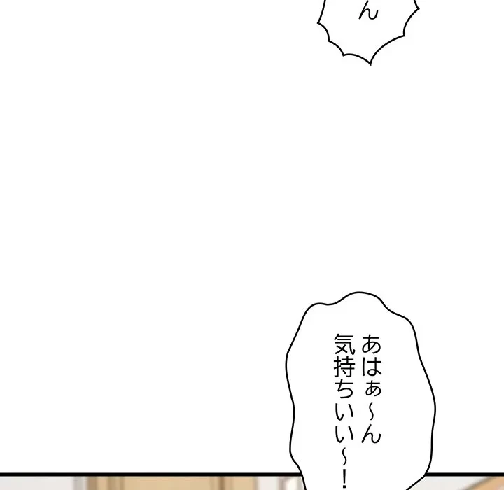 これぞ成績アップの必勝法 第51話 - 25