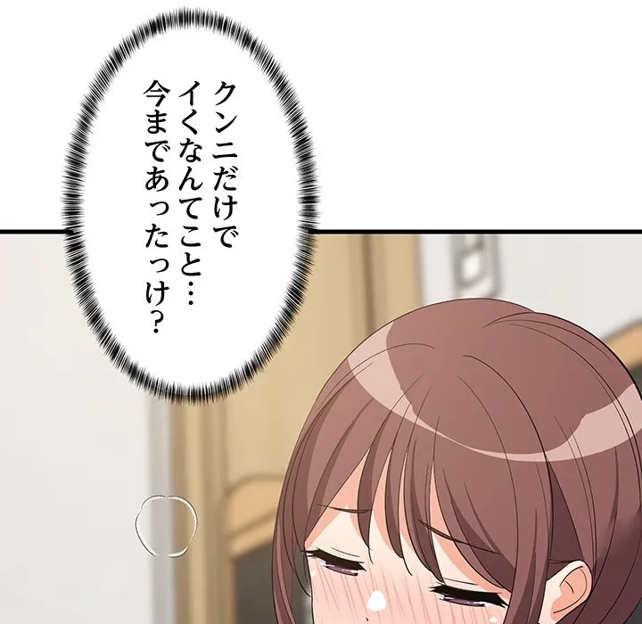 これぞ成績アップの必勝法 第51話 - 28