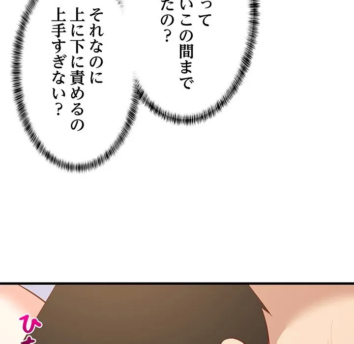 これぞ成績アップの必勝法 第51話 - 32