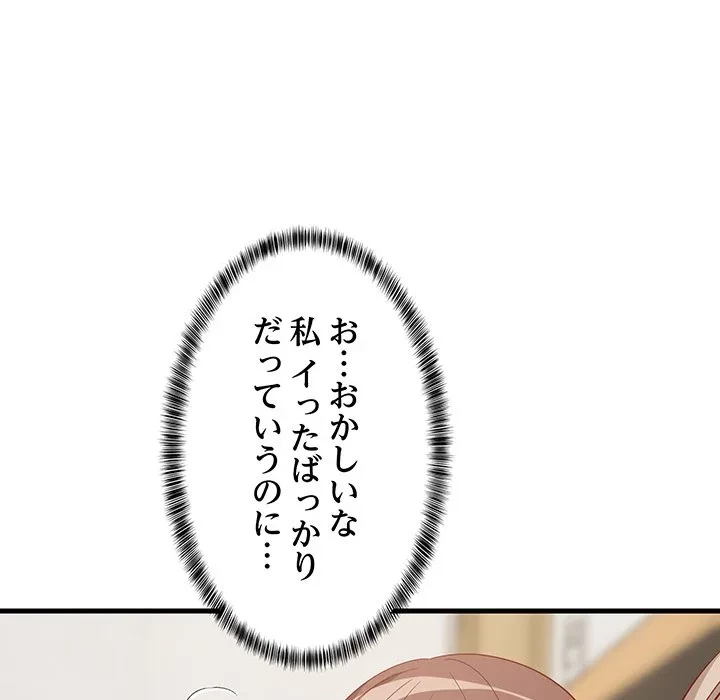 これぞ成績アップの必勝法 第51話 - 36