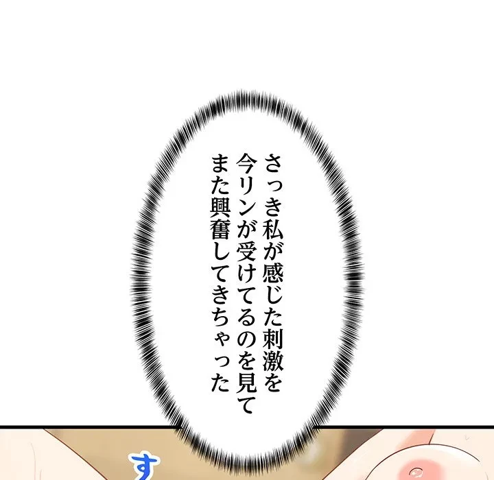 これぞ成績アップの必勝法 第51話 - 38