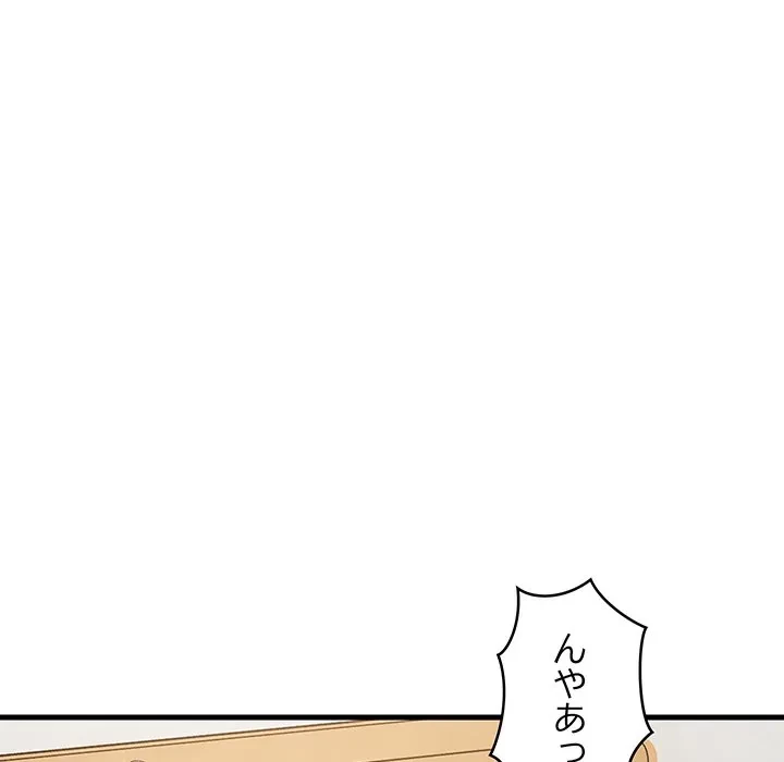 これぞ成績アップの必勝法 第51話 - 40