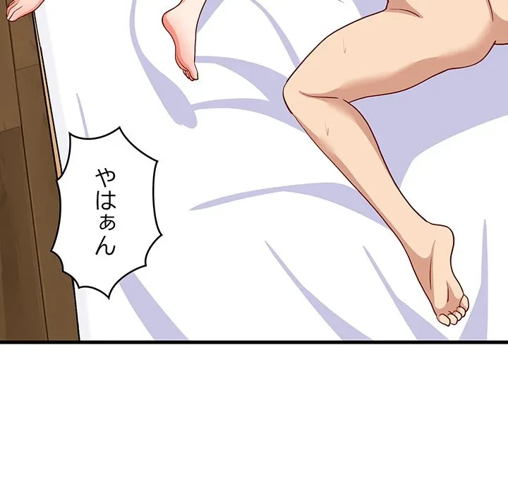 これぞ成績アップの必勝法 第51話 - 42