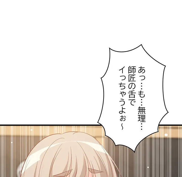 これぞ成績アップの必勝法 第51話 - 43