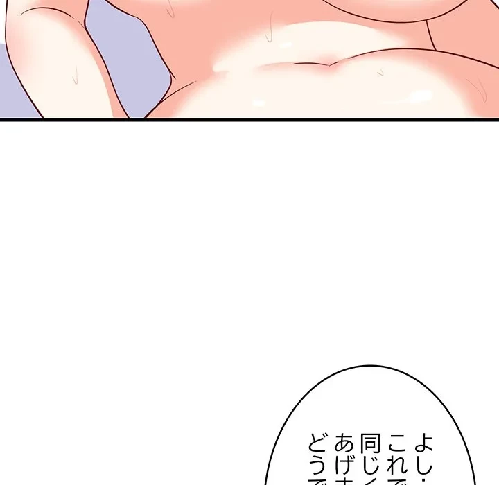 これぞ成績アップの必勝法 第51話 - 45