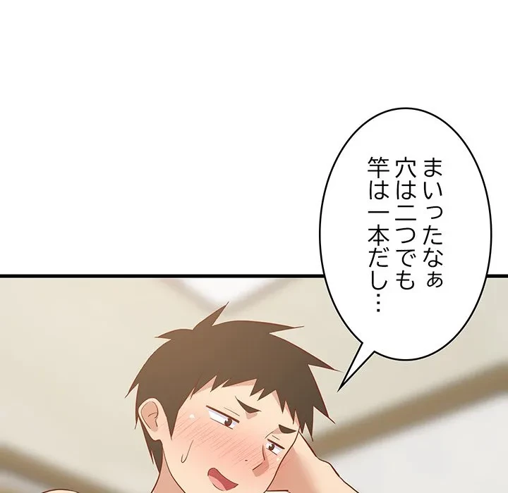 これぞ成績アップの必勝法 第51話 - 55