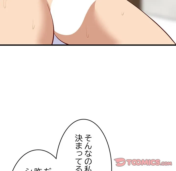 これぞ成績アップの必勝法 第51話 - 57