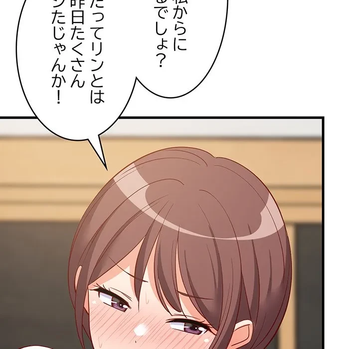 これぞ成績アップの必勝法 第51話 - 58