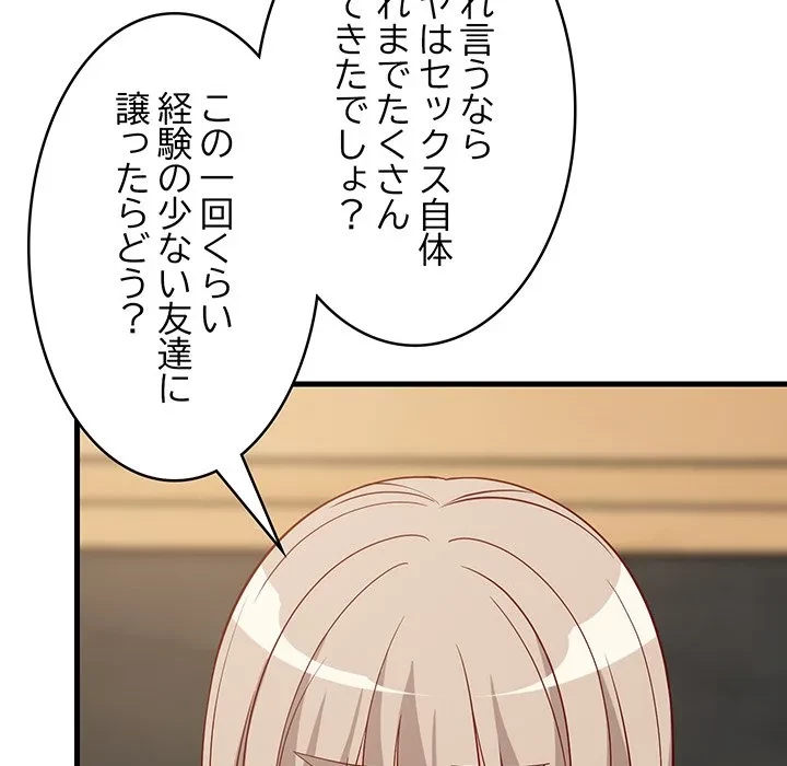 これぞ成績アップの必勝法 第51話 - 60