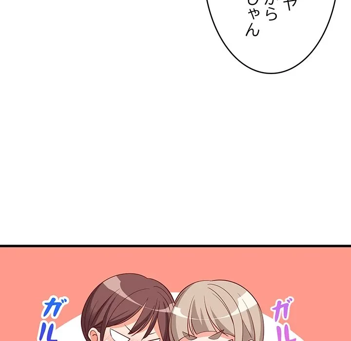 これぞ成績アップの必勝法 第51話 - 62