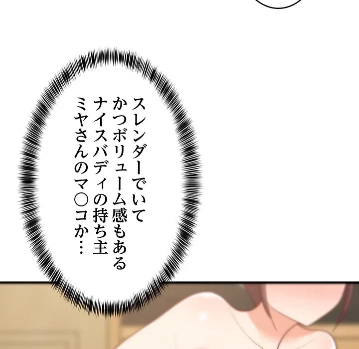 これぞ成績アップの必勝法 第51話 - 64