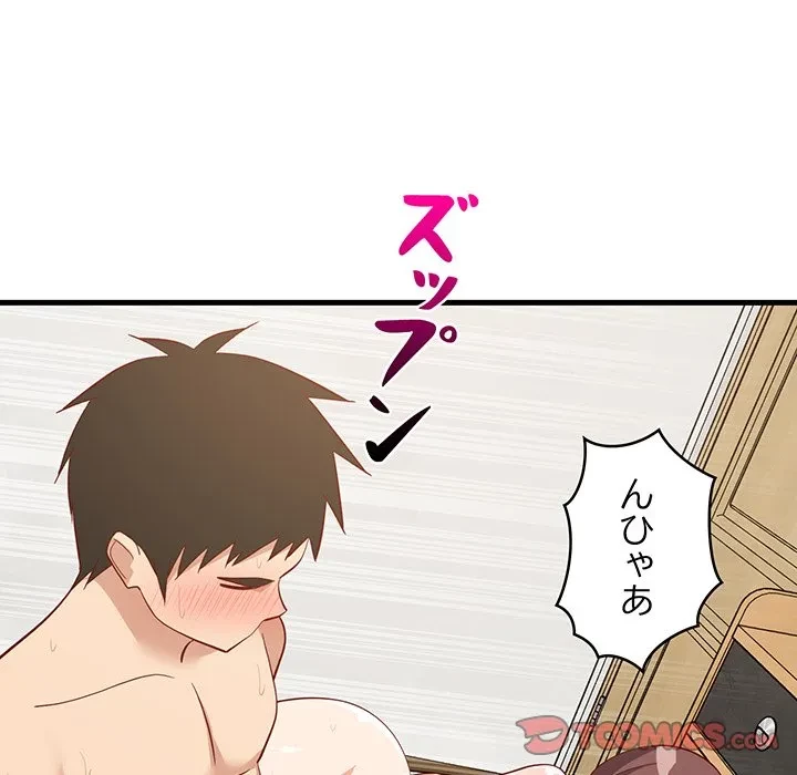 これぞ成績アップの必勝法 第51話 - 75