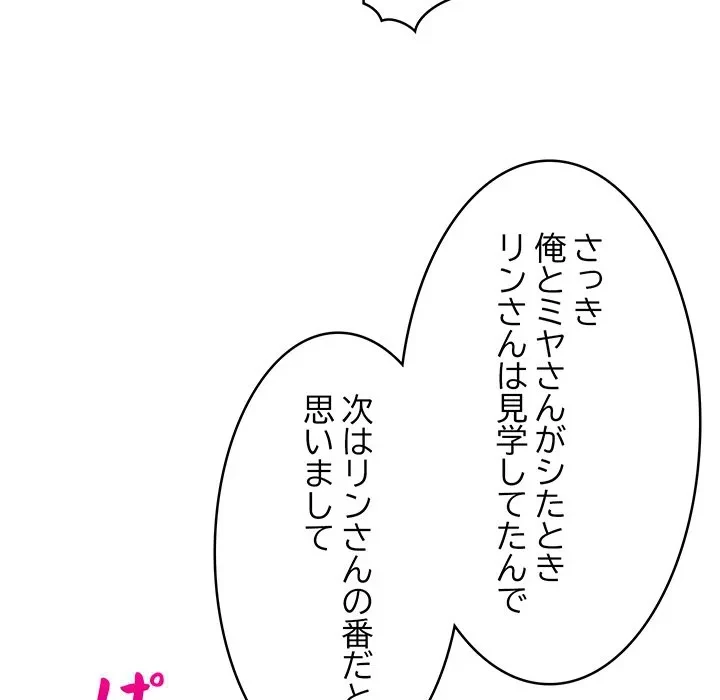 これぞ成績アップの必勝法 第51話 - 77