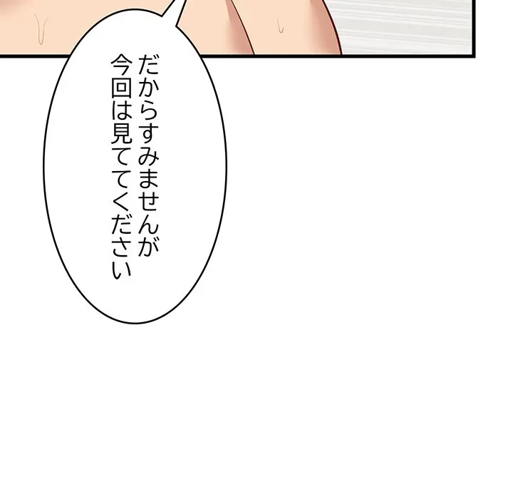 これぞ成績アップの必勝法 第51話 - 79