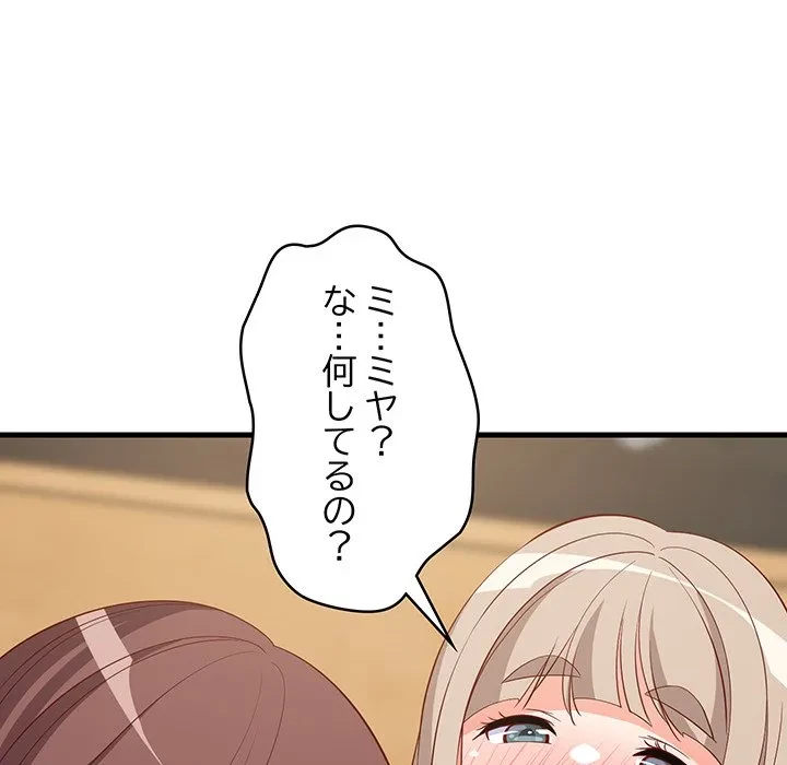 これぞ成績アップの必勝法 第51話 - 92