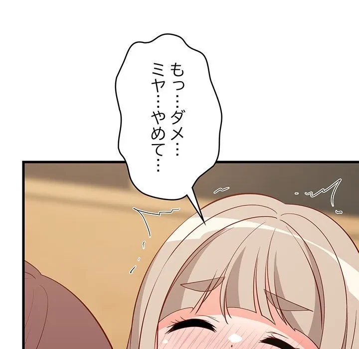 これぞ成績アップの必勝法 第51話 - 97