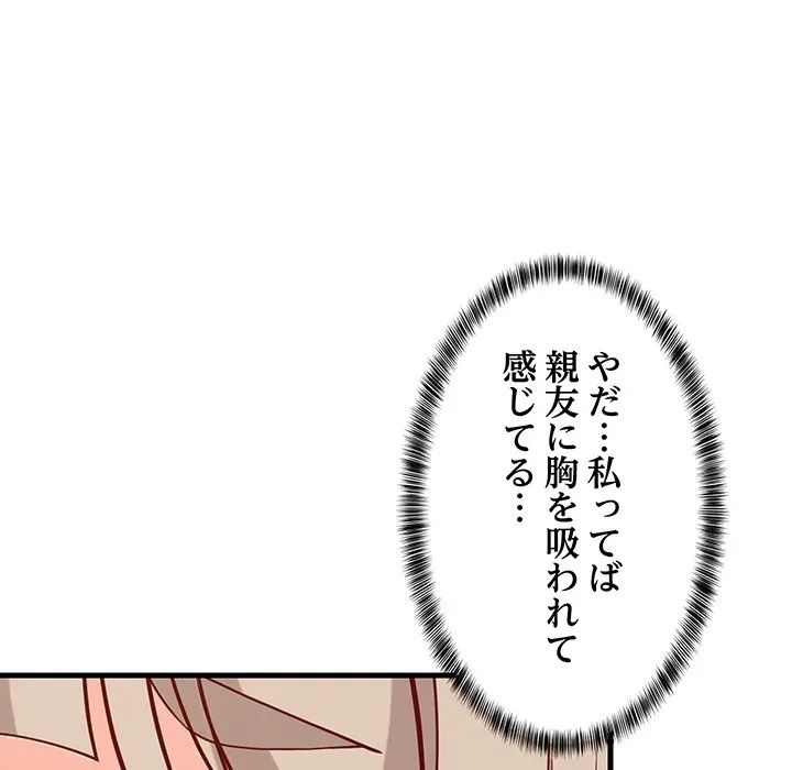 これぞ成績アップの必勝法 第51話 - 99