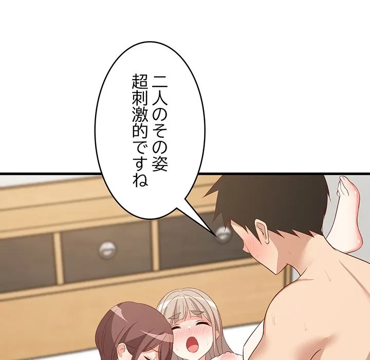 これぞ成績アップの必勝法 第51話 - 101