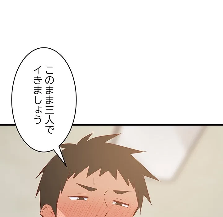 これぞ成績アップの必勝法 第51話 - 108