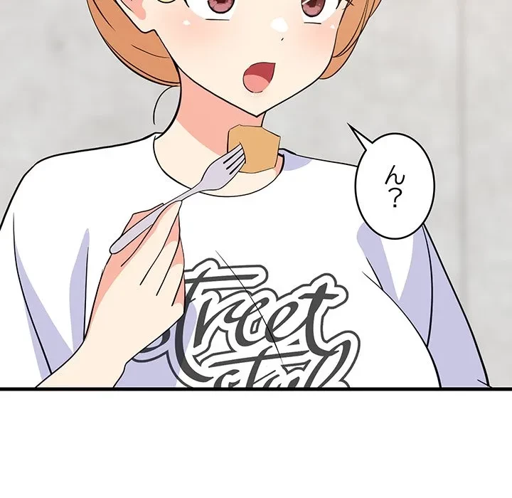 これぞ成績アップの必勝法 第51話 - 126