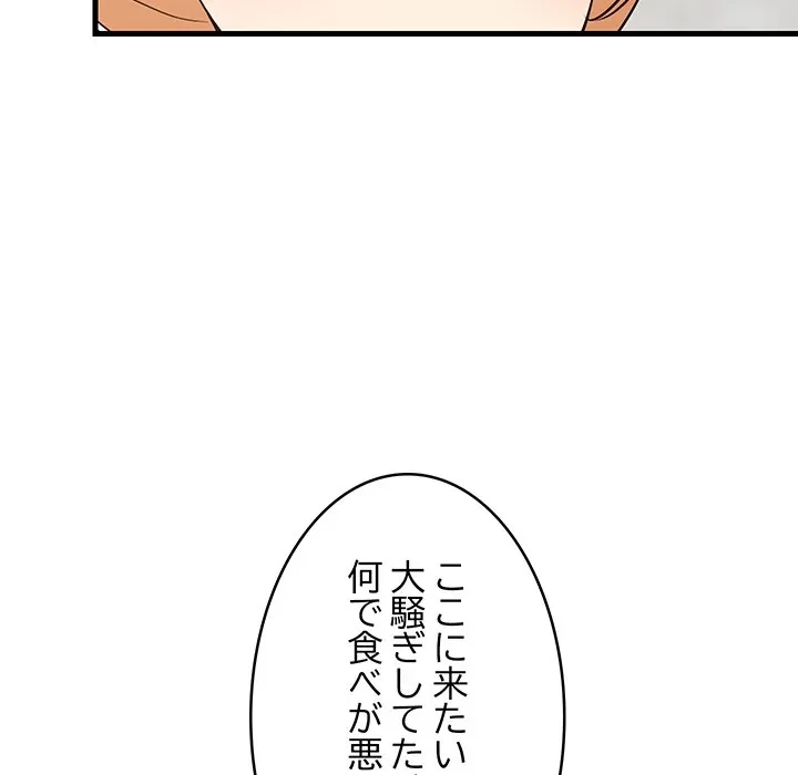 これぞ成績アップの必勝法 第51話 - 132