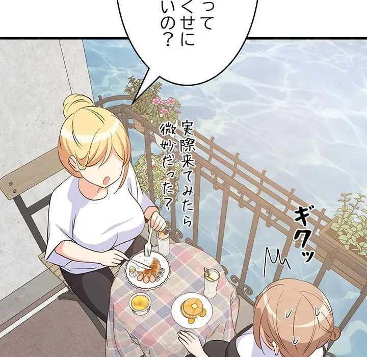 これぞ成績アップの必勝法 第51話 - 133