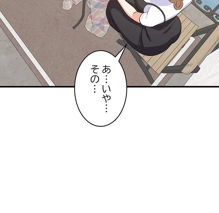 これぞ成績アップの必勝法 第51話 - 134