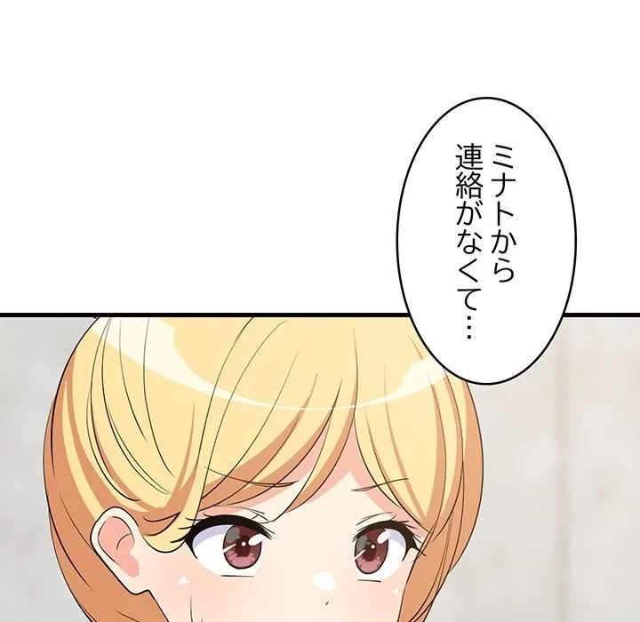 これぞ成績アップの必勝法 第51話 - 135