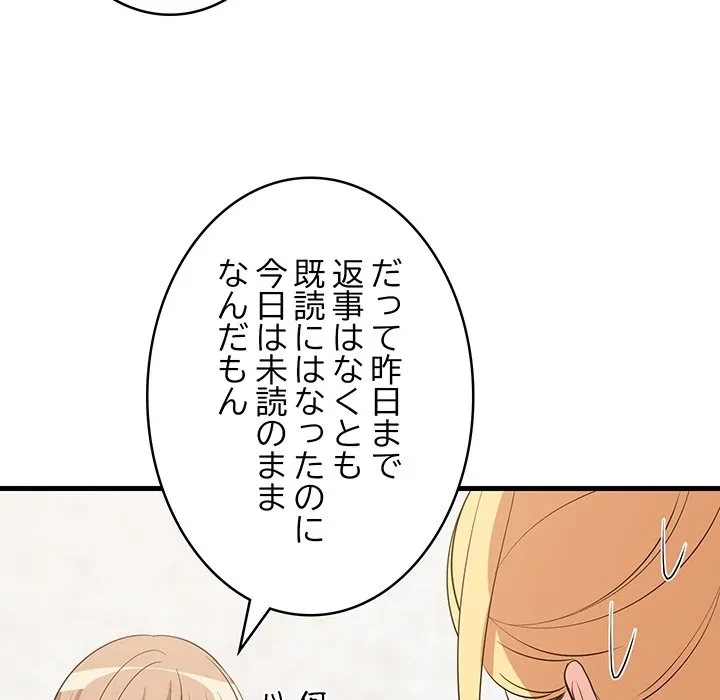 これぞ成績アップの必勝法 第51話 - 137