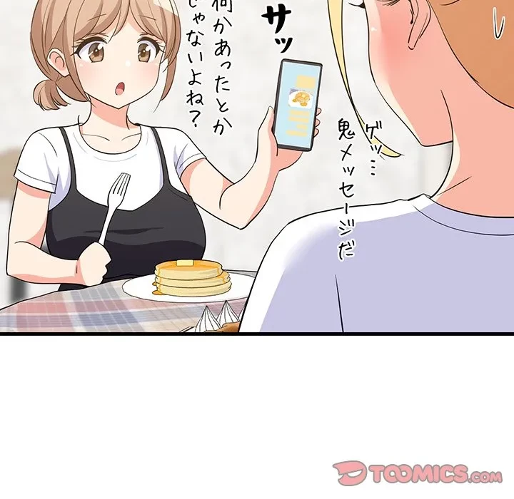 これぞ成績アップの必勝法 第51話 - 138