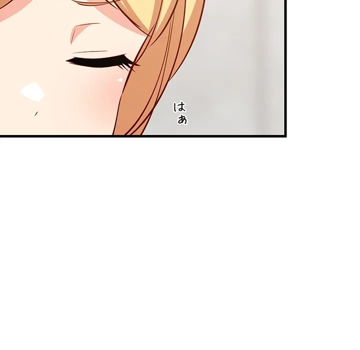 これぞ成績アップの必勝法 第51話 - 140