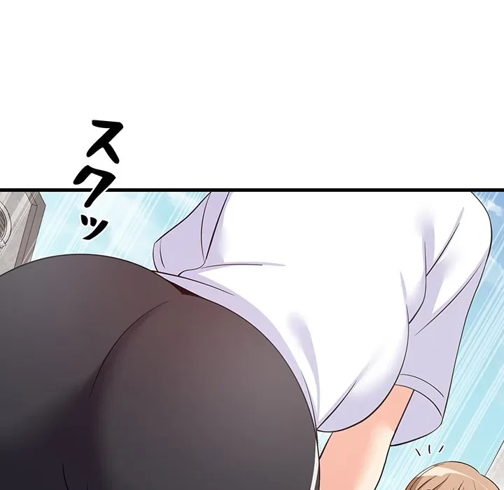 これぞ成績アップの必勝法 第51話 - 141