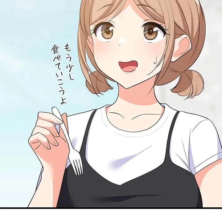 これぞ成績アップの必勝法 第51話 - 144